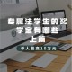 法学系怎么样拿奖学金