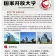 合肥国家开放大学在哪里