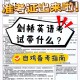 大学英语准考证哪里拿