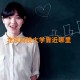 北京科技大学靠近哪里