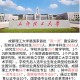 成都哪些大学是国营单位