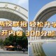 暨南大学怎么招收华侨