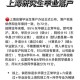 东华大学怎么提前毕业