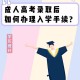 苏州大学注册入学怎么