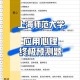 有什么应用能预测大学