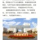 河套医学院怎么样