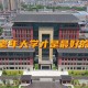 仙桃市有哪些大学