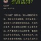 随心所往是什么意思