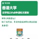 香港大学本部法学在哪里