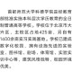 首师大科德学院怎么转制