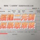 拟材料审核什么意思