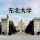 在沈阳读大学怎么样