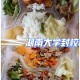 湘潭大学食品怎么样