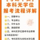 环境评测师没学位怎么报考