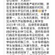 学校通知消息怎么停止使用