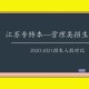 电子学籍卡怎么转2020