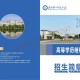 大学继续教育是什么