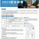 广东开放大学怎么拿学分