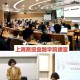 上海什么大学有美学教育