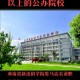 河南省内大学怎么样