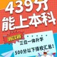 439分能考辽宁什么大学