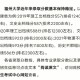 福州大学录取怎么查询