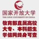 国家开放大学在哪里直播