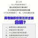 云南大学体检怎么才合格