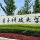 电子大学是什么样子的