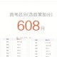 湖北高考608能上什么大学