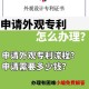 深圳大学怎么申请专利