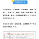 湖南哪些大学是政法内