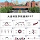 大连科技学院属于什么档次