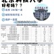 大学科技分是什么