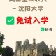 英国皇家农大怎么样