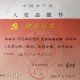 大学入党荣誉获奖怎么写