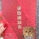 江苏大学通知什么能下来