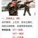 2016不想当兵怎么办