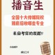 传媒学院以什么专业为主