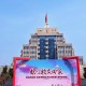 西安交大什么时候建校