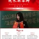 大学优秀标兵答辩怎么写