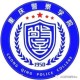 重庆有什么警官大学