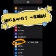 云南大学怎么连上wifi