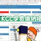 kcl学费多少