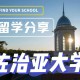 佐治亚大学在哪个州