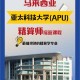 学精算国外哪个大学