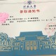 河南大学教育学硕士怎么样