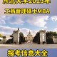 东北大学管理怎么样