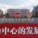 湖南郴州师范大学有哪些