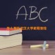 怎么登陆武汉大学邮箱登陆